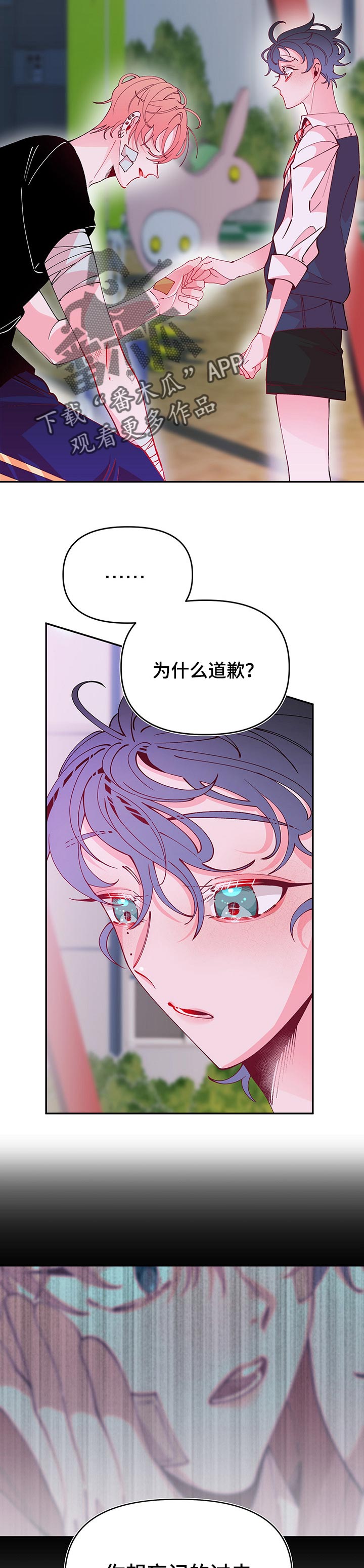超骑士剑魂漫画漫画,第94话 943图
