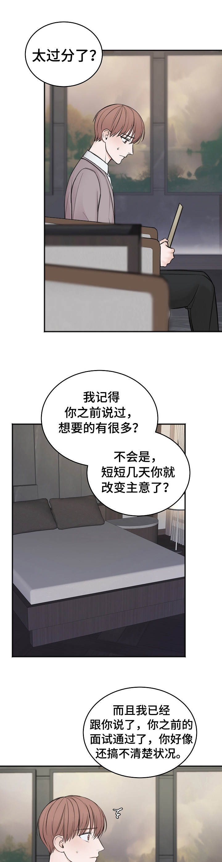 超骑士剑魂漫画漫画,第166话 1662图