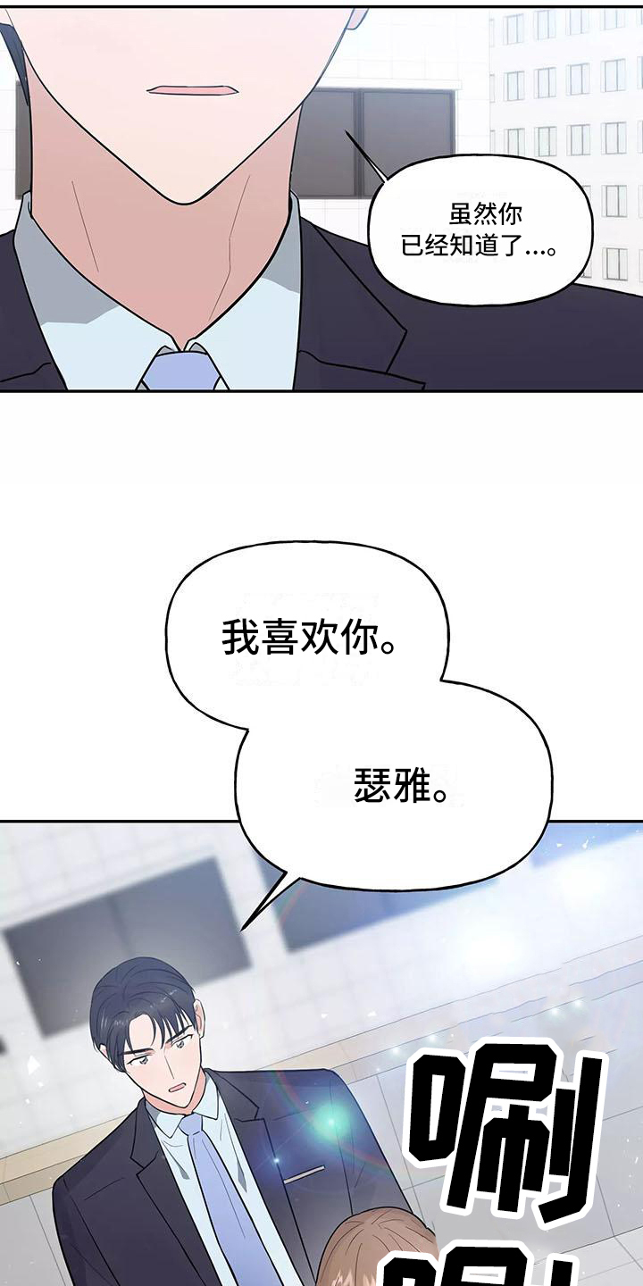 韩漫交往的条件11话漫画,第1章：交往前提1图