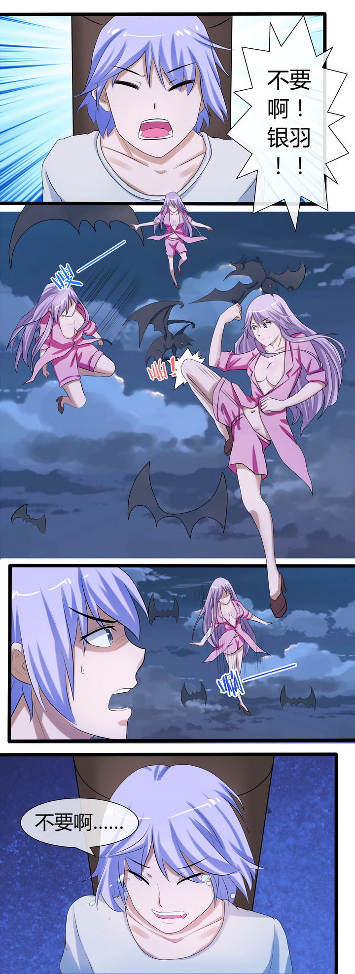 影子公馆漫画漫画,第7章：倾诉2图