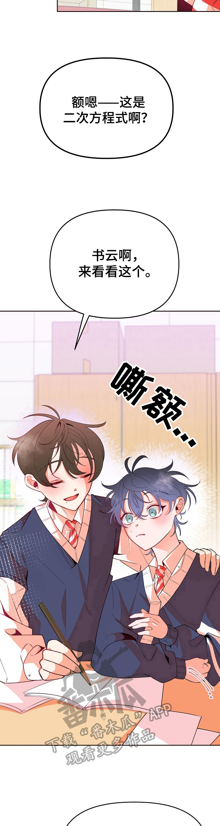 超骑士剑魂漫画漫画,第156话 1564图