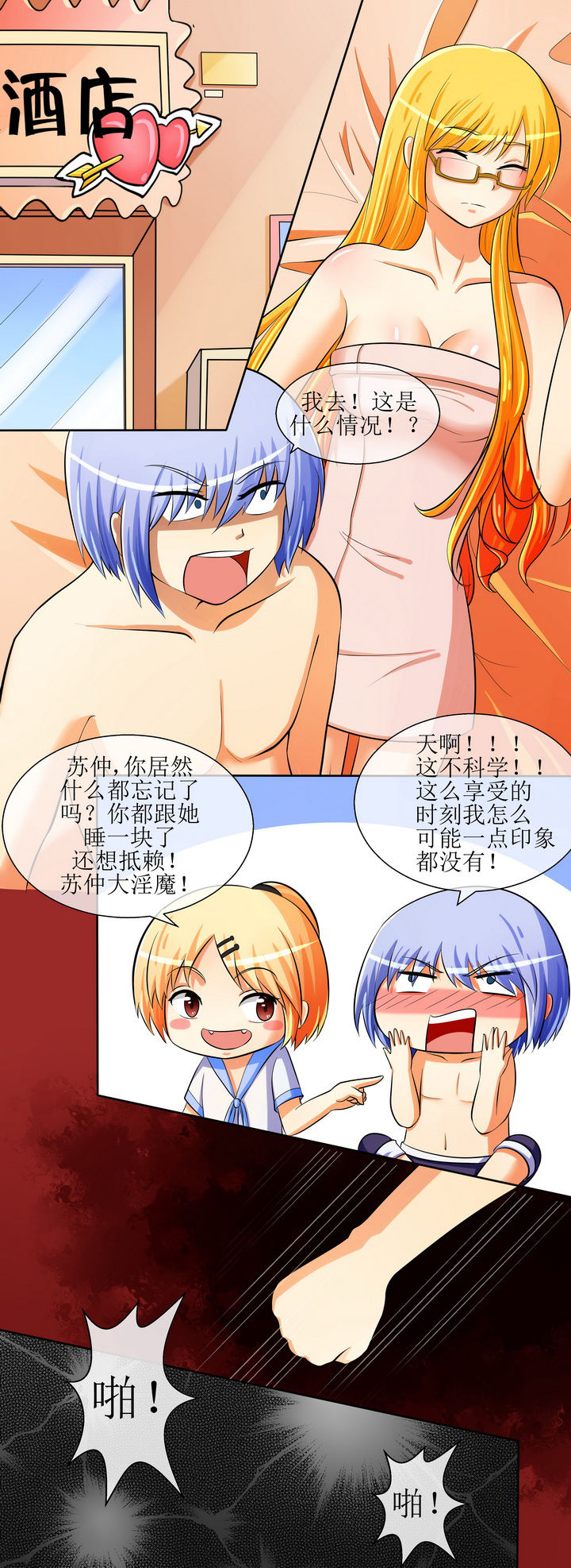 灵感与期待漫画漫画,第1话7图