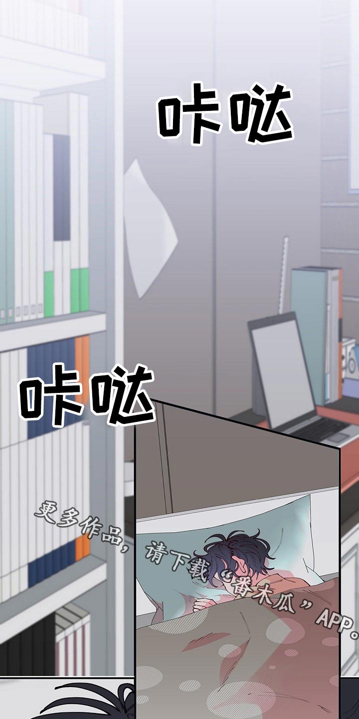 青春年华画怎么画漫画,第98章：无精打采5图