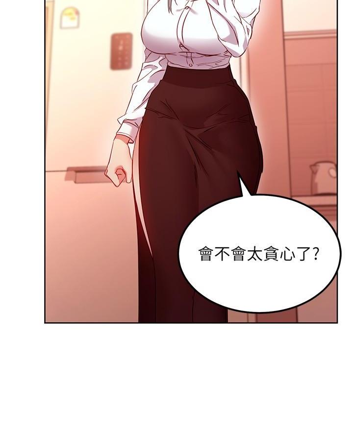 s-club漫画277话漫画,第228话2图