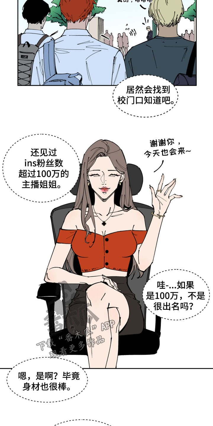 作者 漫画漫画,第5章：睡着了7图
