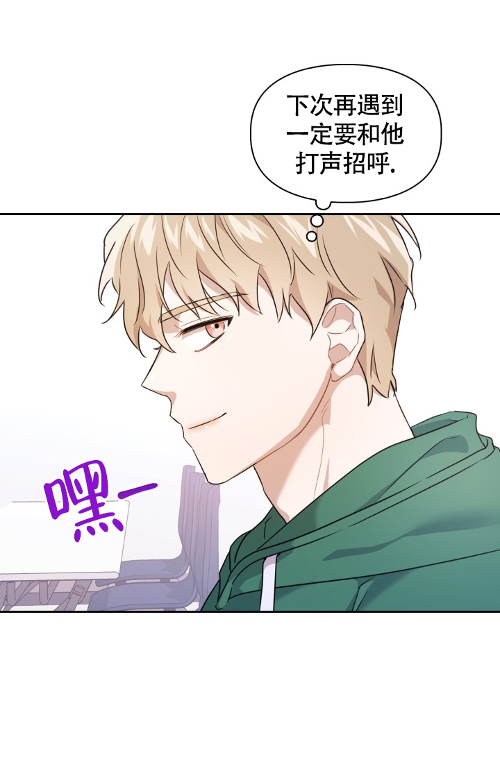 贴身盯人漫画,第39章：看到短信7图