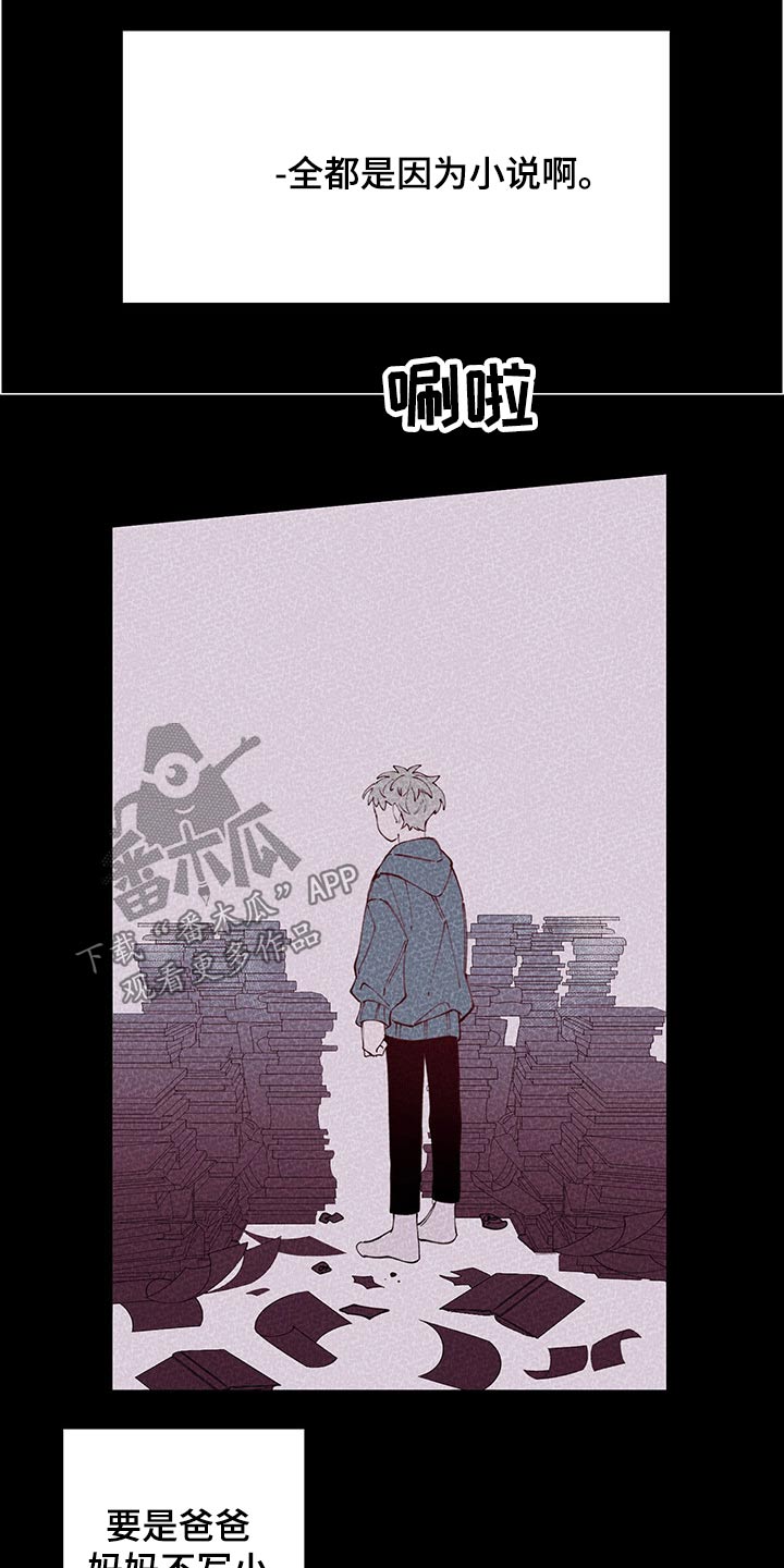 超骑士剑魂漫画漫画,第32话 3210图