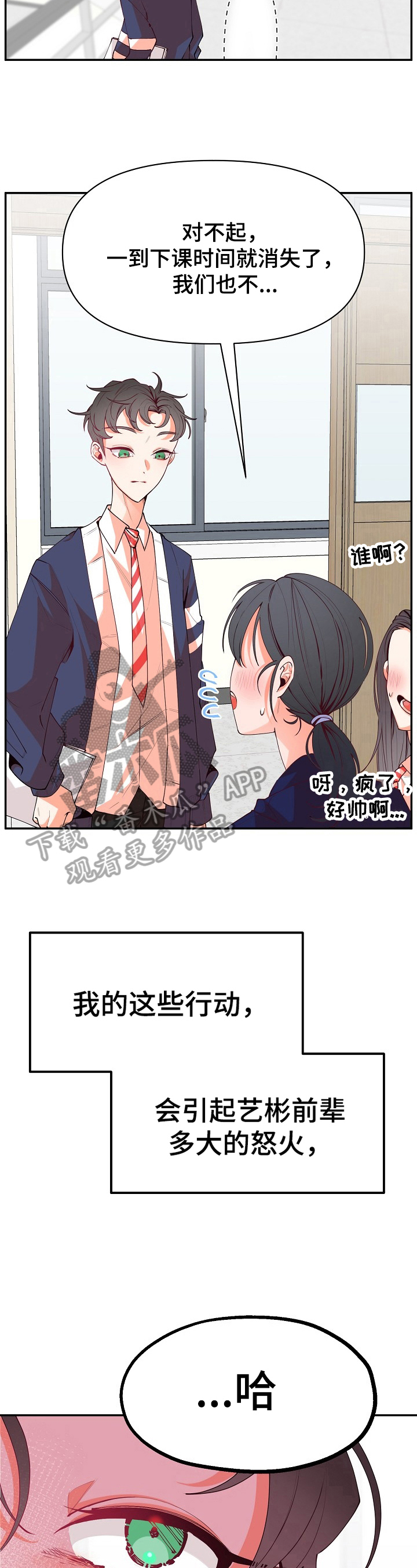 超骑士剑魂漫画漫画,第137话 1373图