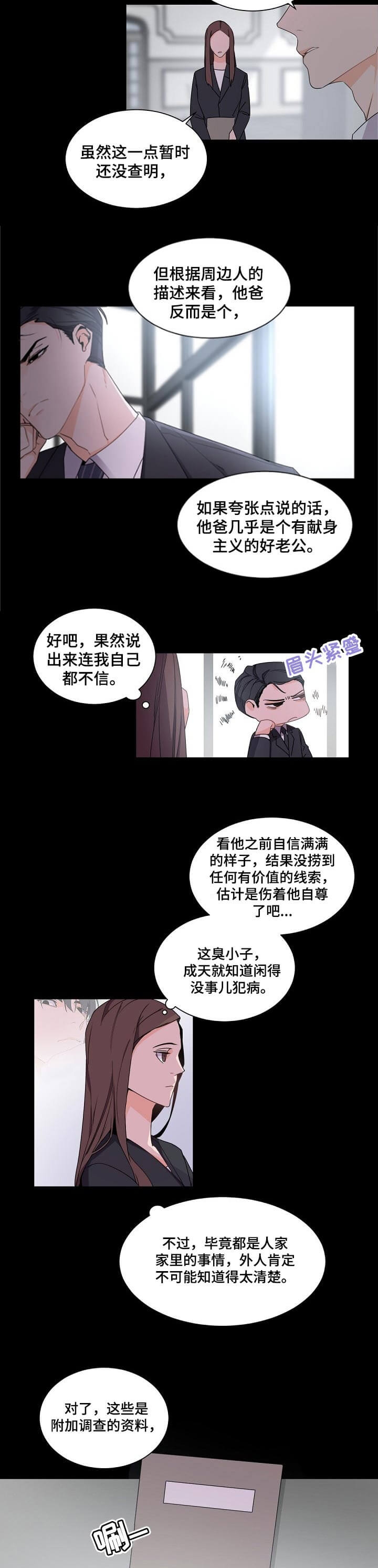 独特嗜好漫画漫画,第49章：整理”房间”7图