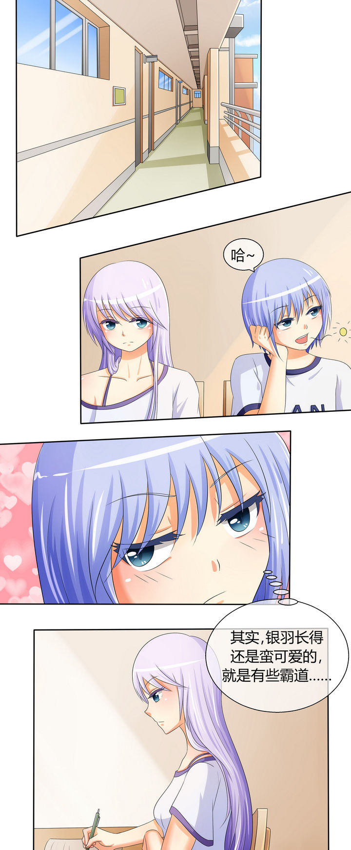 不良女房客漫画最新章节漫画,第1章：间谍：任务7图