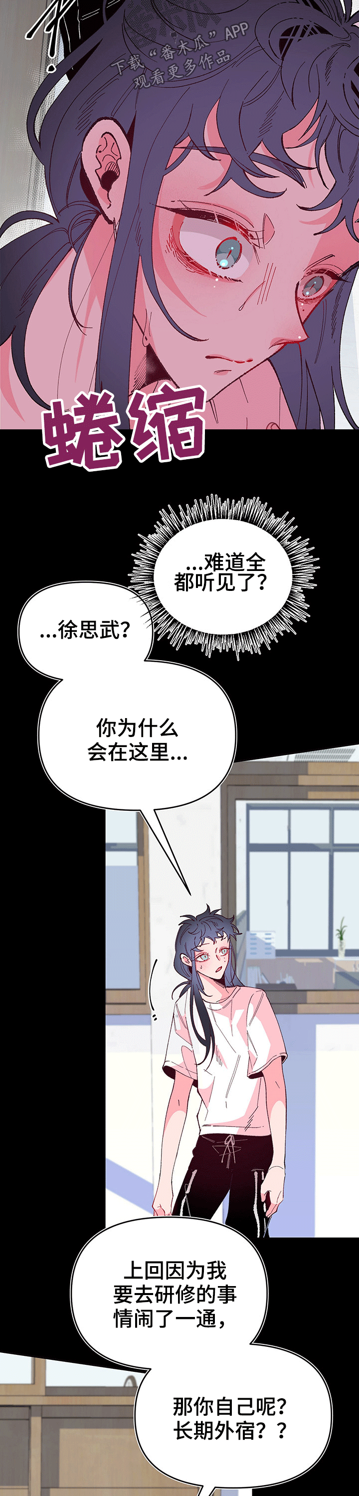 超骑士剑魂漫画漫画,第60话 6010图