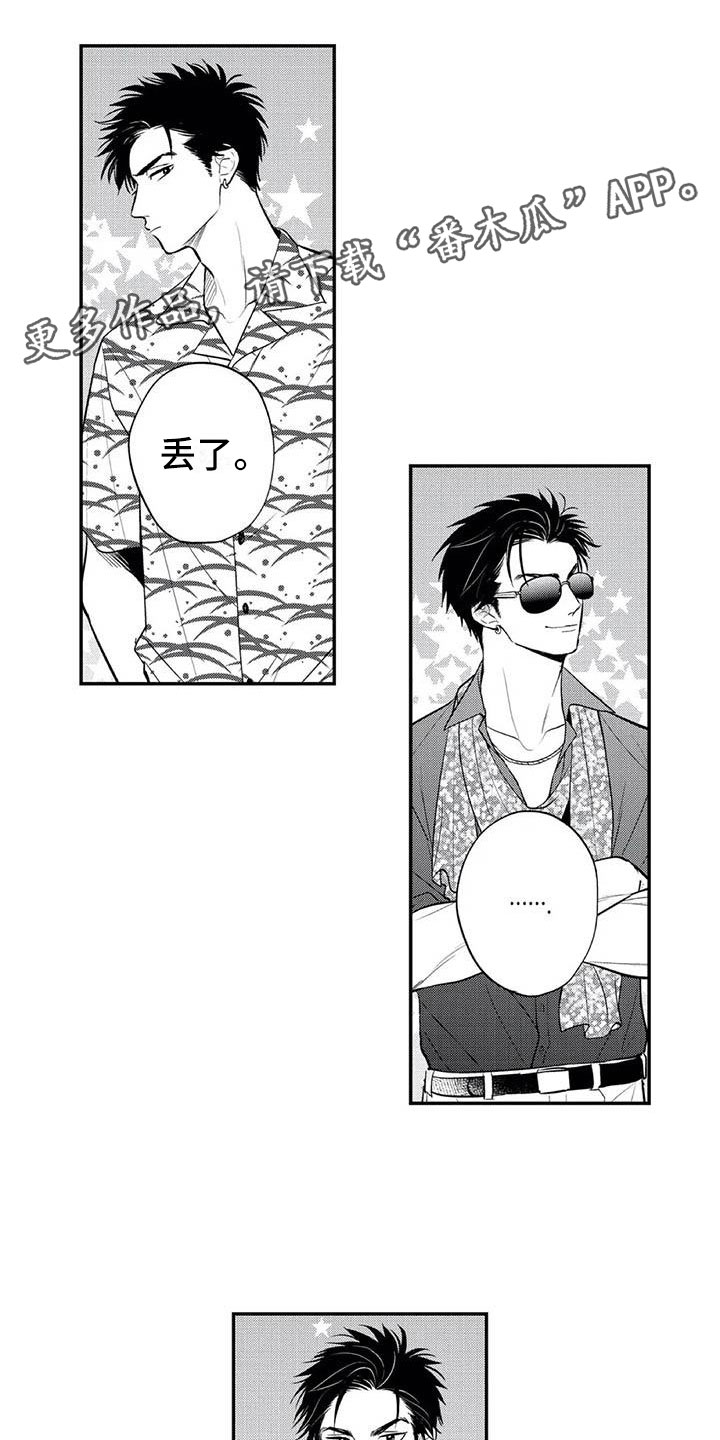 灵感与期待漫画漫画,第21话10图