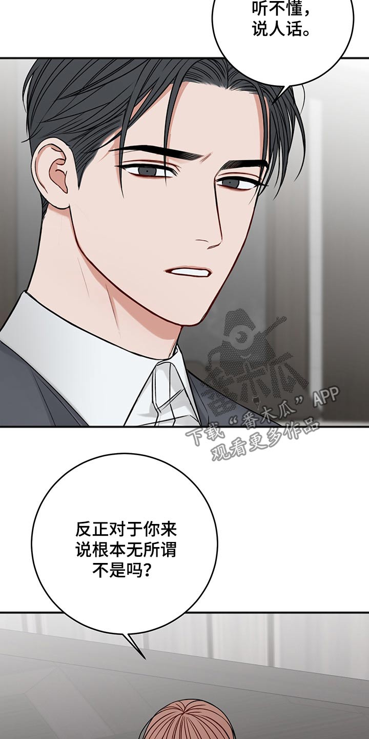 认真了解我漫画,第10章：血液循环1图