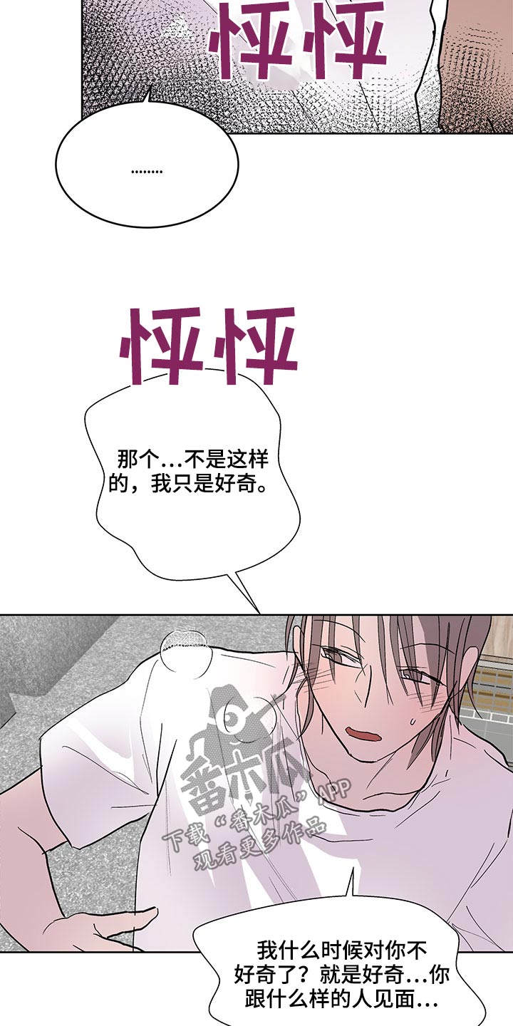 校园监狱漫画漫画,第58章：为了你.我都愿意4图