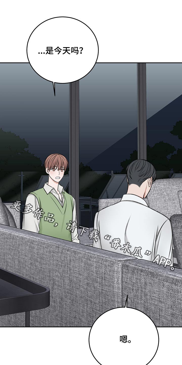 超越20岁漫画漫画,第30话 3010图
