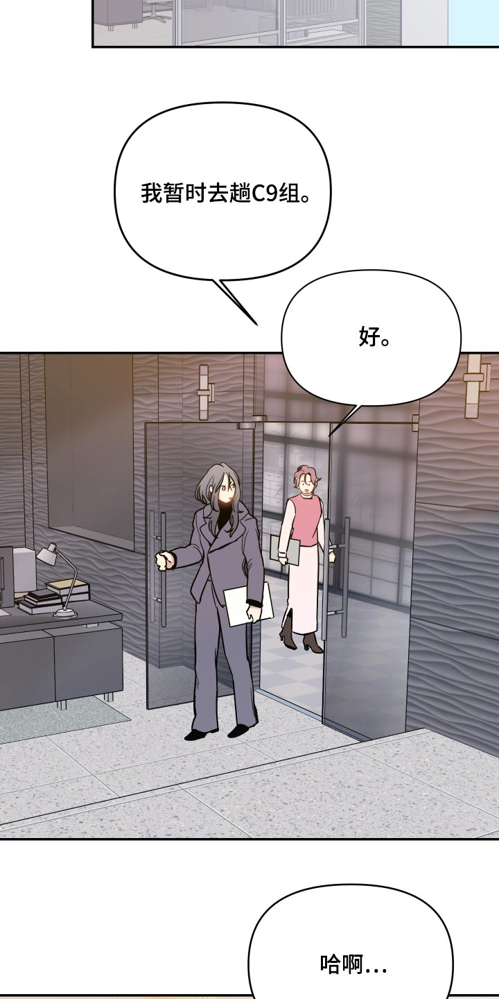 兼职恋人韩漫漫画,第11章：如实告知3图