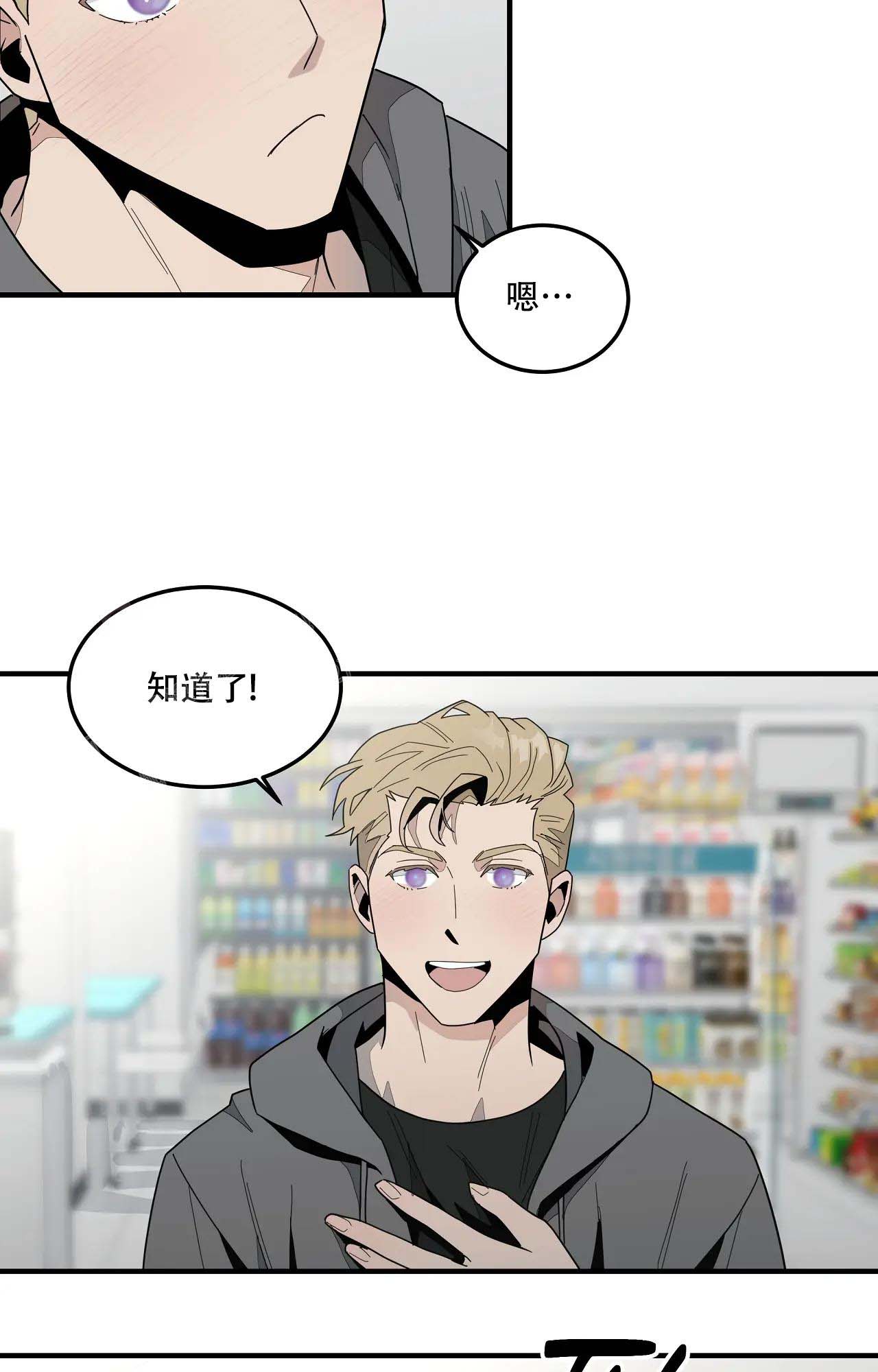 回到今天漫画漫画,第8章：明信片2图