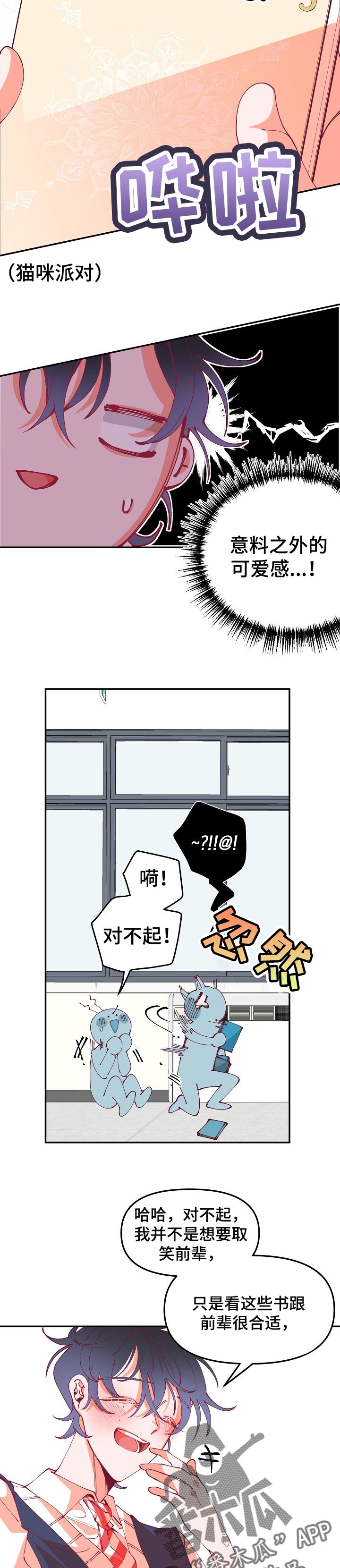 超骑士剑魂漫画漫画,第117话 1173图