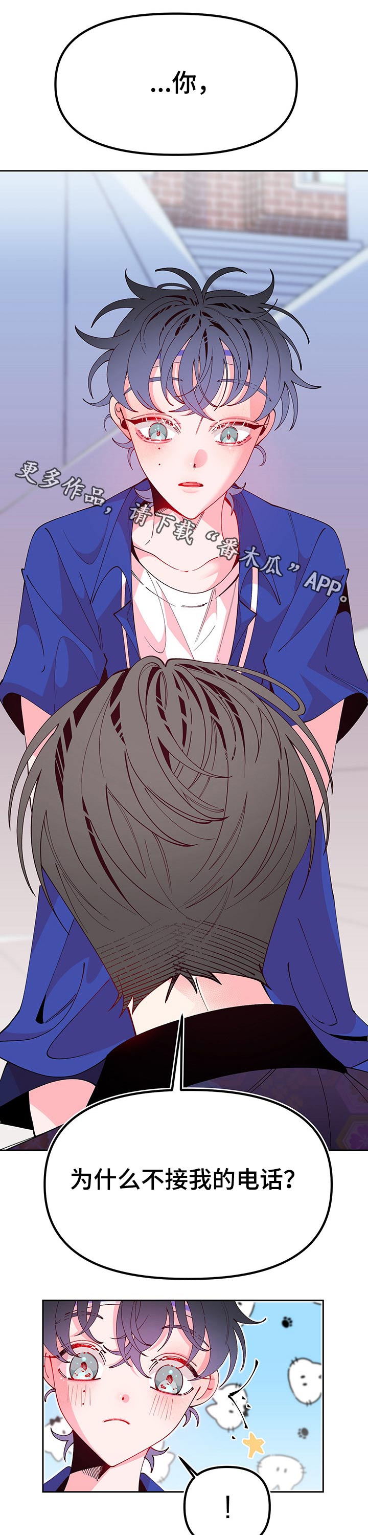 青春年华漫画漫画,第77章：信息4图