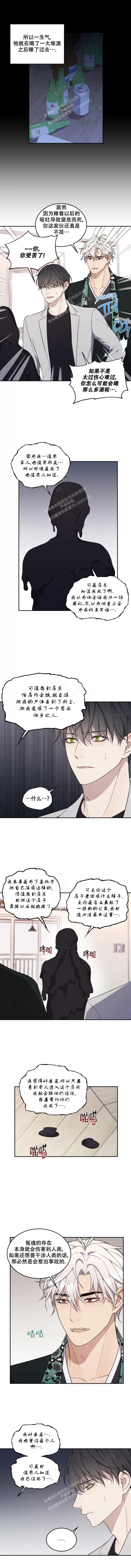 青鹤漫画漫画,第46章：解救4图