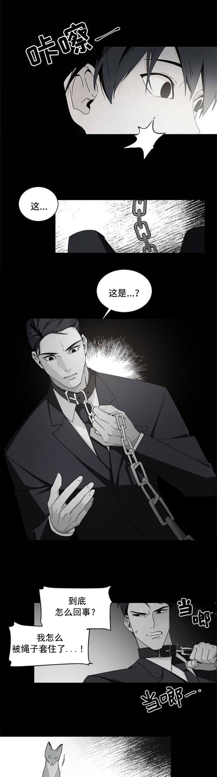 画风很独特的漫画漫画,第59章：挡不住的爱意8图