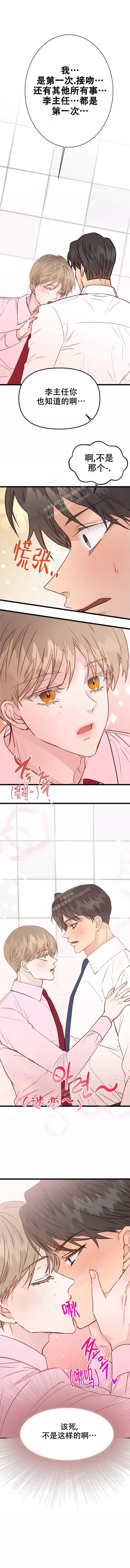 复仇之路漫画漫画,第27话10图