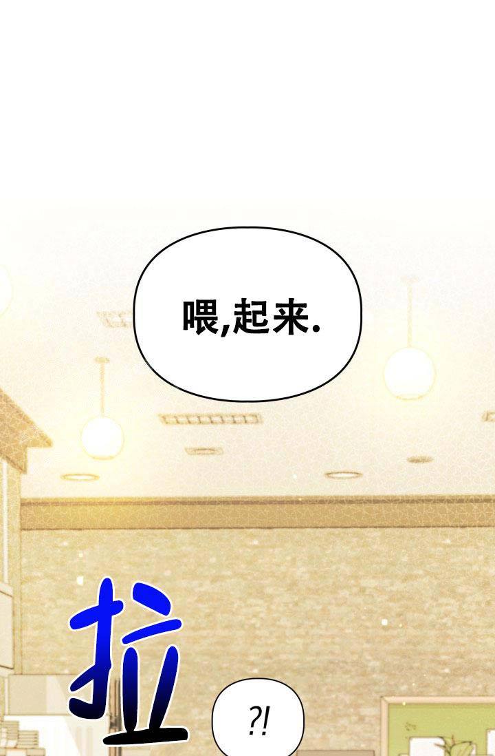 喝醉会失忆漫画漫画,第2章：引人遐想10图