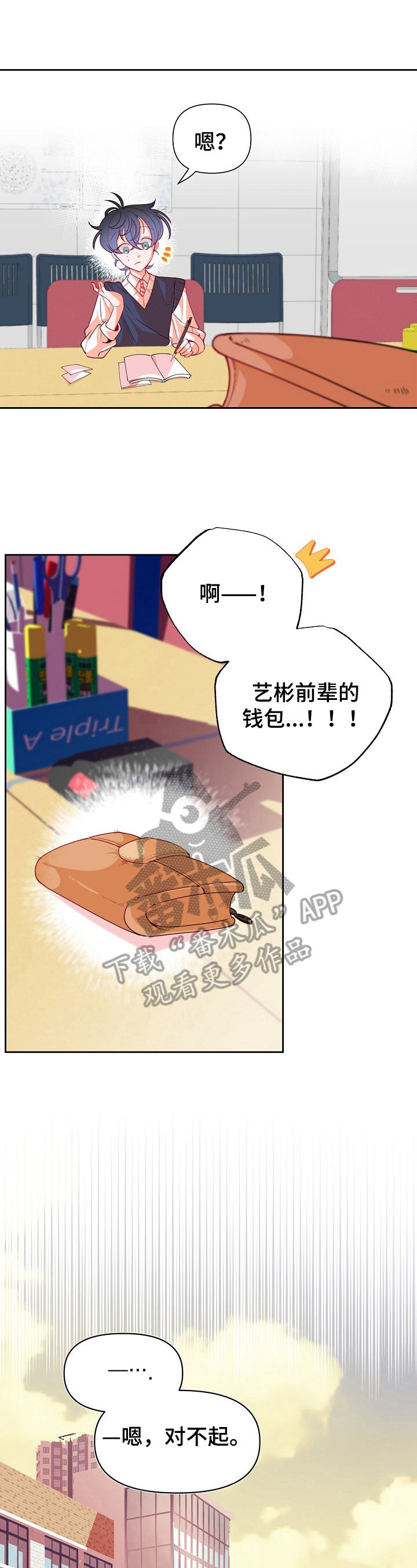 超骑士剑魂漫画漫画,第148话 1484图