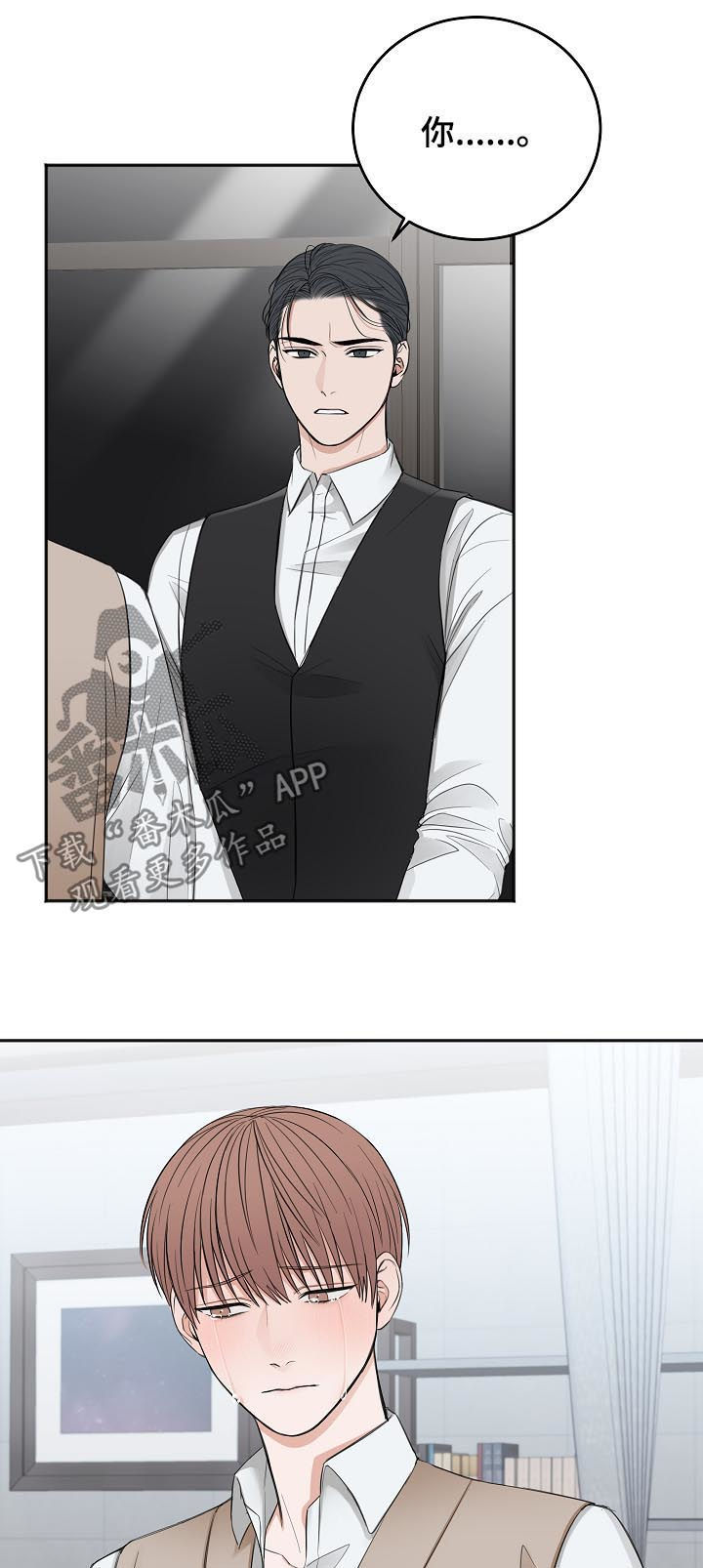 超骑士剑魂漫画漫画,第207话 2074图