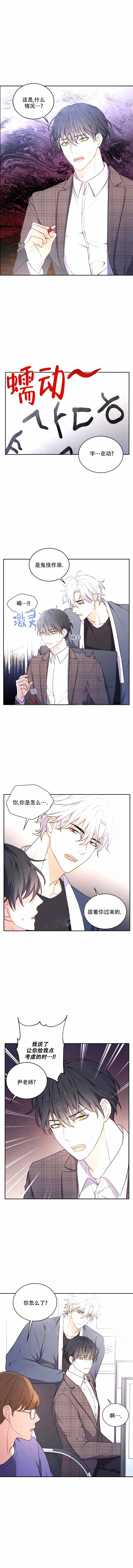 过度投资的企业有哪些漫画,第19章：最后的练习10图