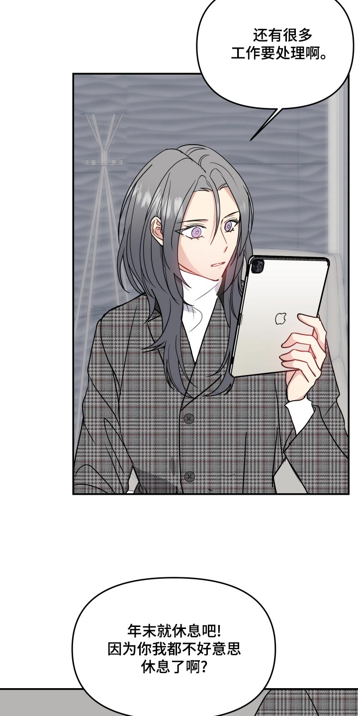 兼职恋人免费漫画,第29章：亲切4图