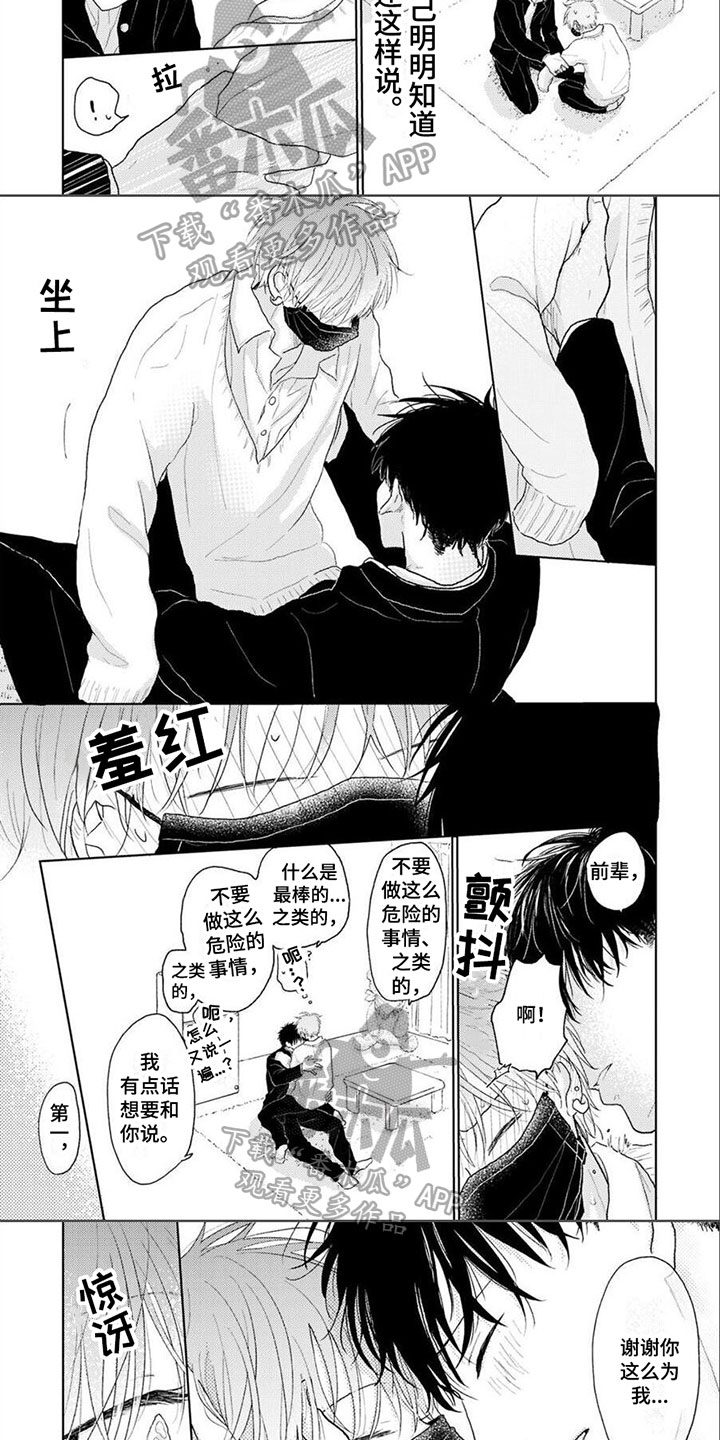 她们的安慰漫画漫画,第3章：找上门来6图