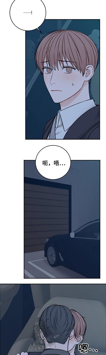 认漫画,第20章：相同2图