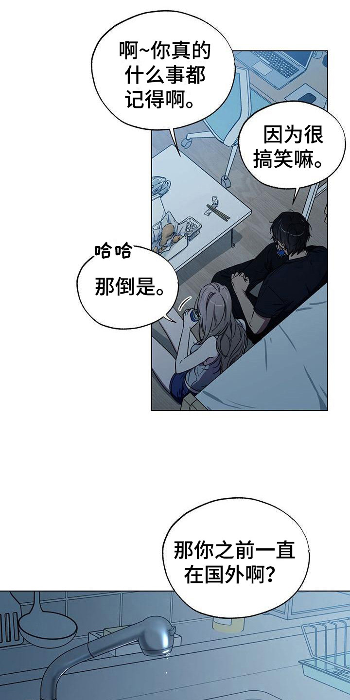 与疯子共舞漫画18漫画,第40章：一丝希望3图