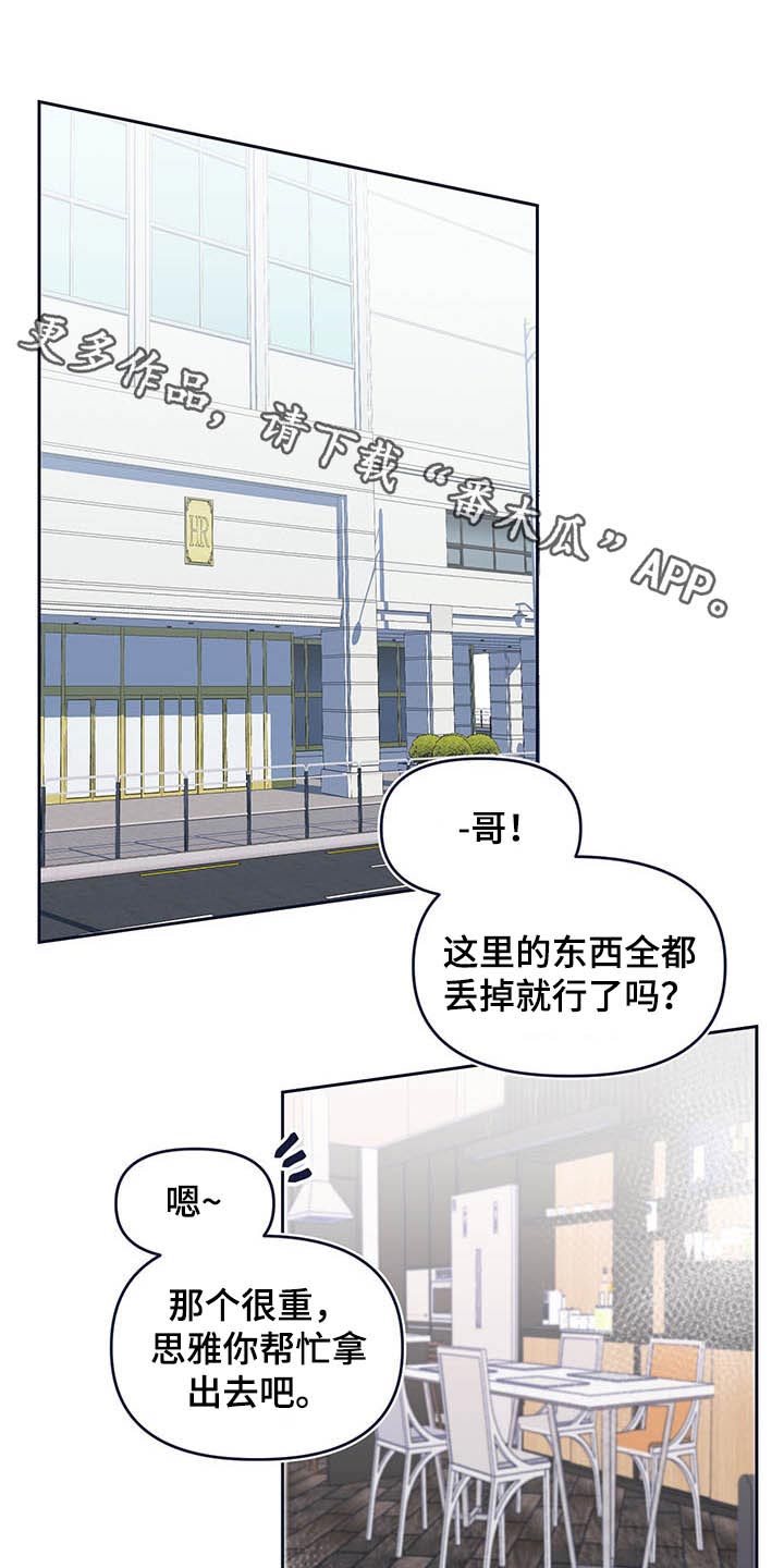 青春年华漫画大全漫画,第106章：看望4图