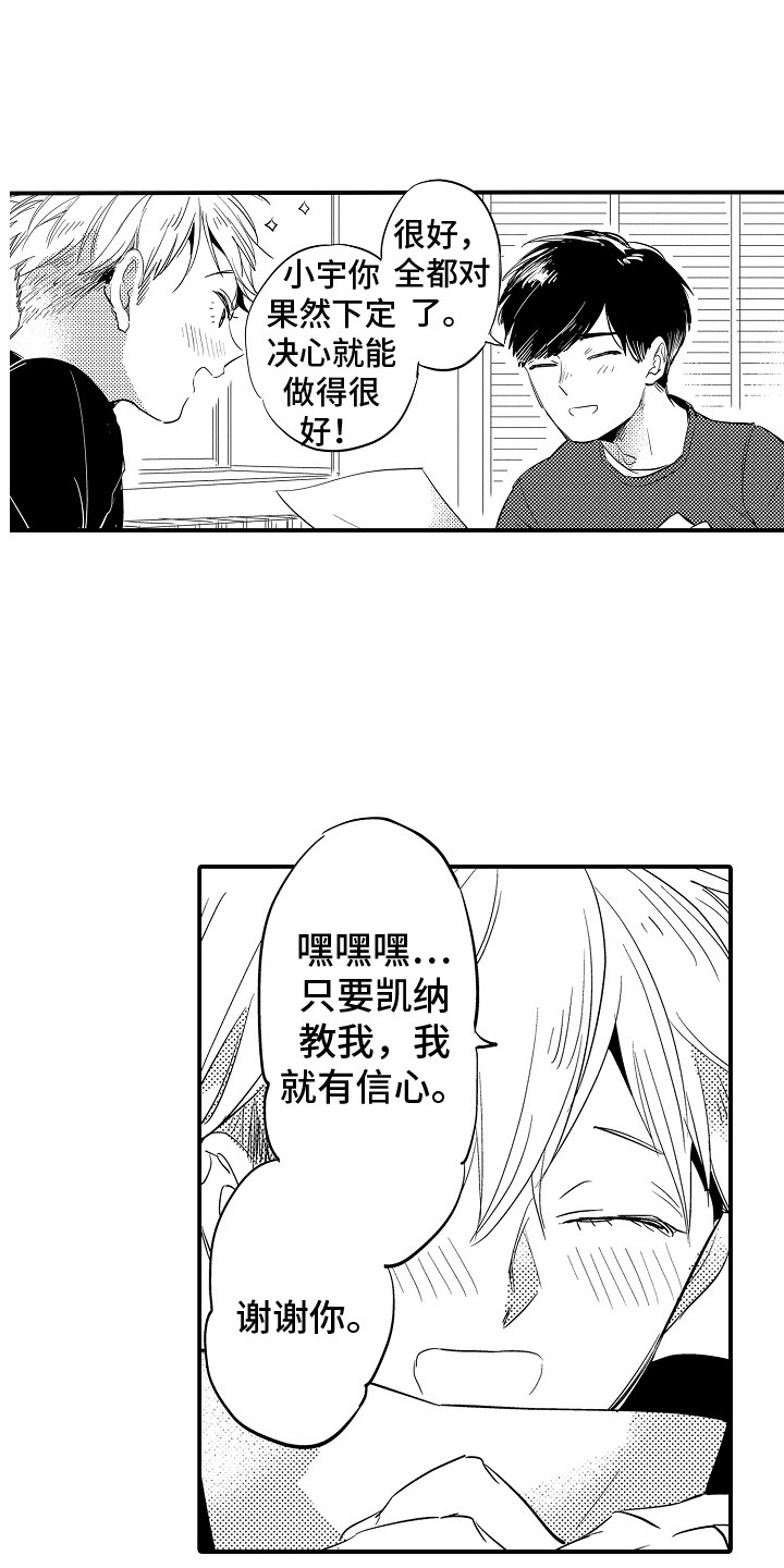 监狱题材的漫画漫画,第8章：朝思暮想7图