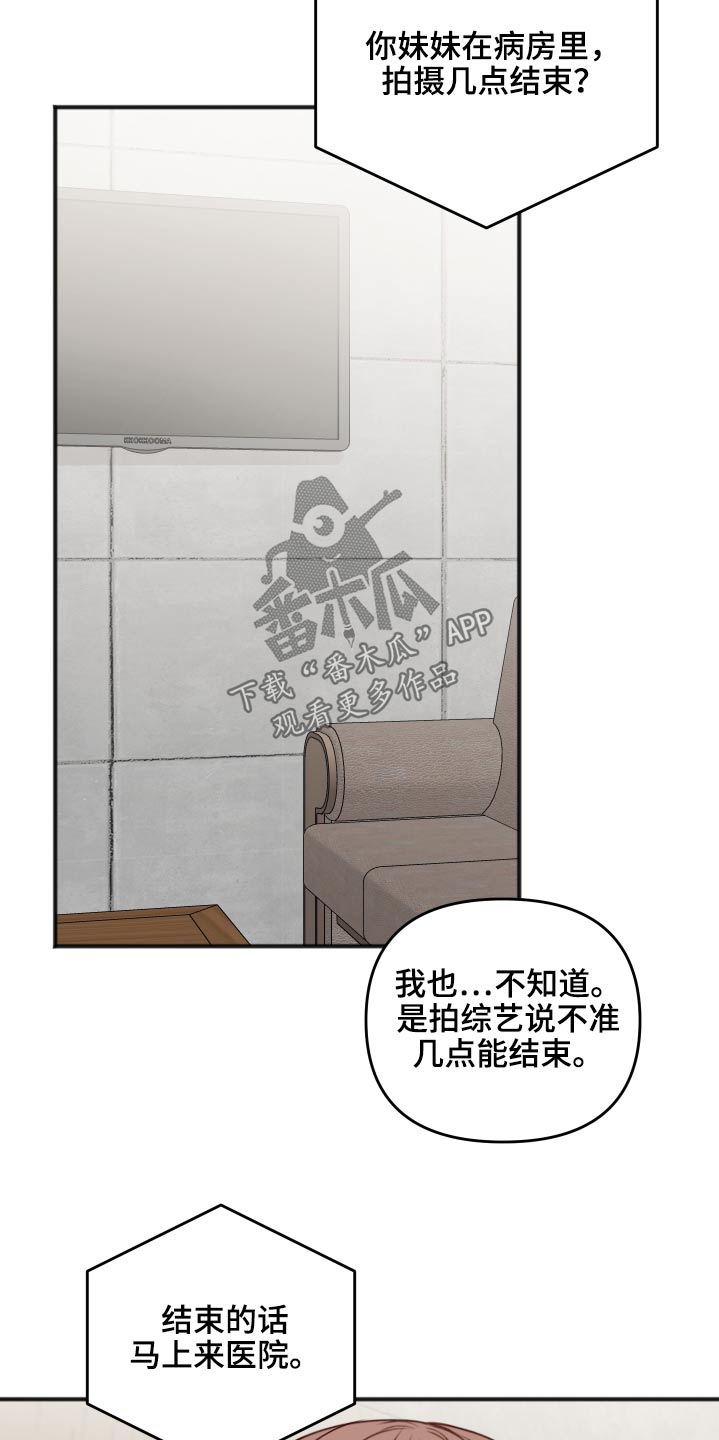 认漫画,第34章：弱点2图