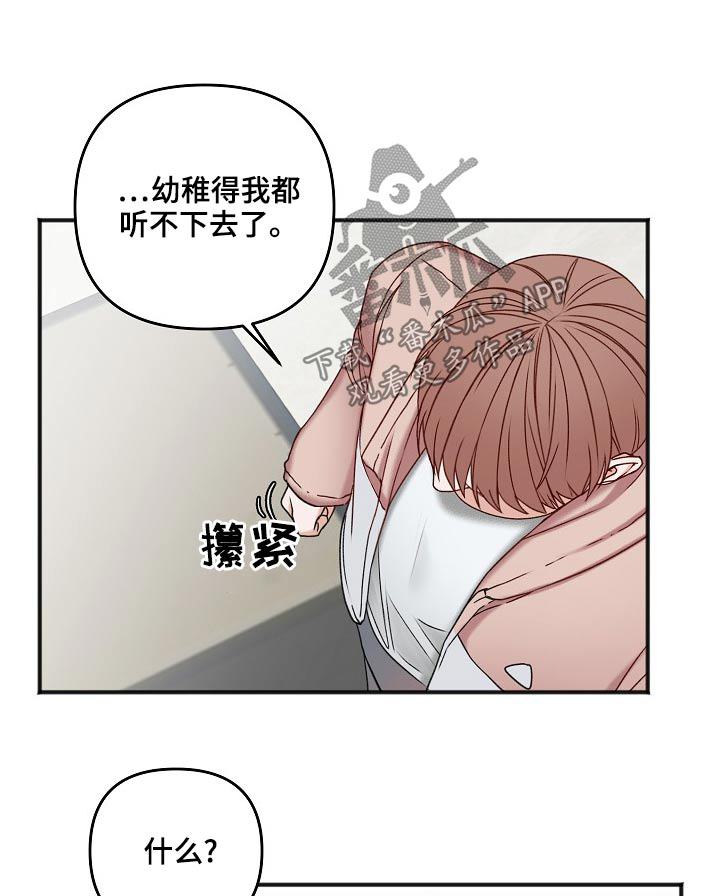 超骑士剑魂漫画漫画,第33话 338图