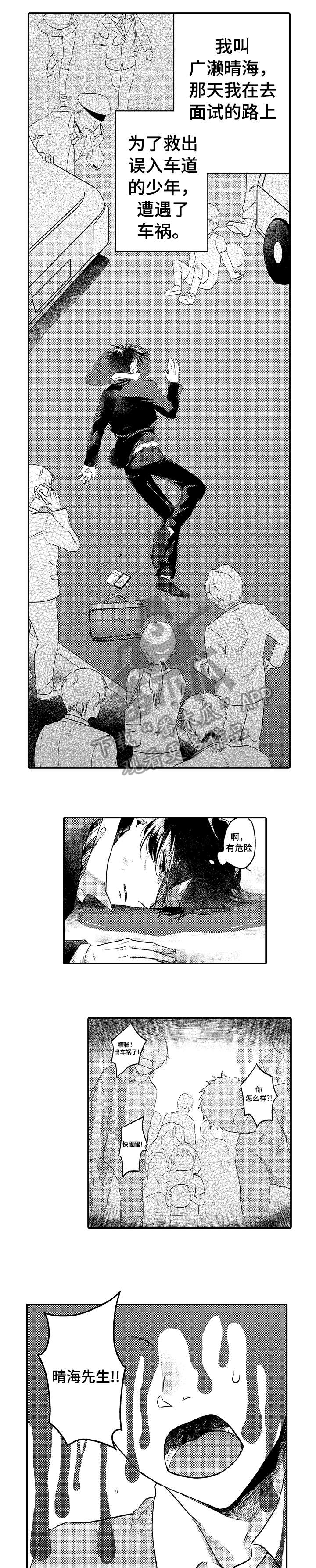 灵感与期待漫画漫画,第29话8图