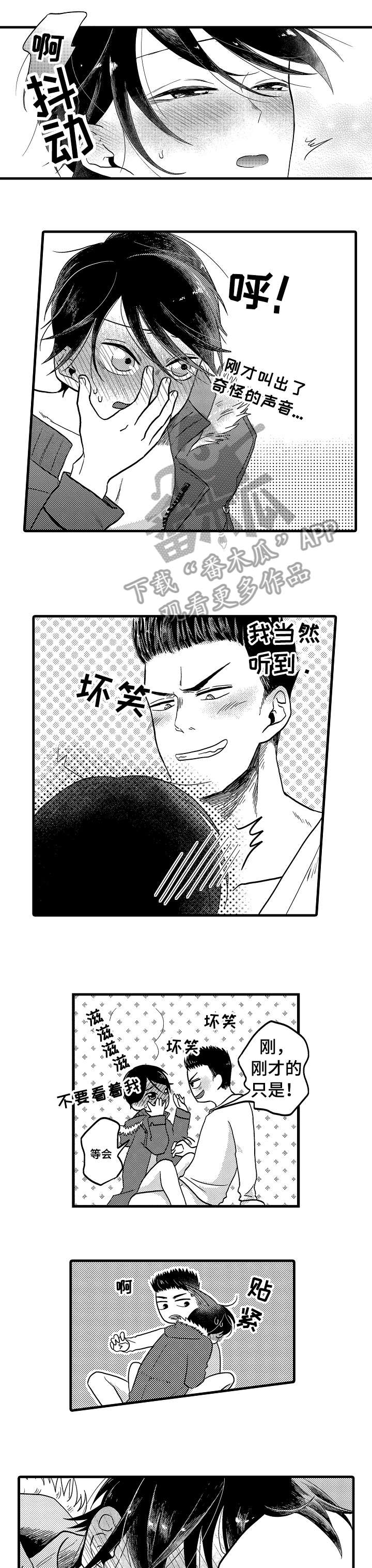 漫画灵感来源漫画,第32话9图