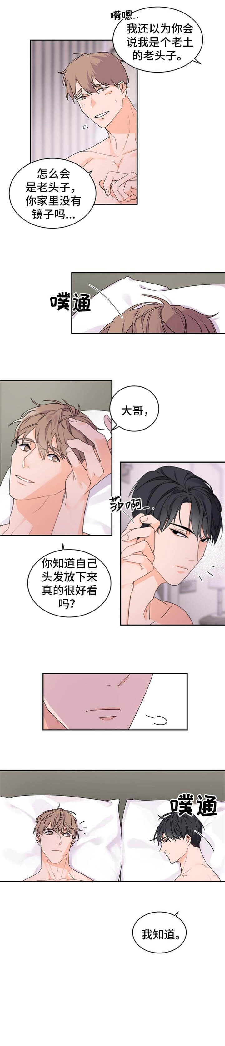 画风很独特的漫画漫画,第61章：分手9图