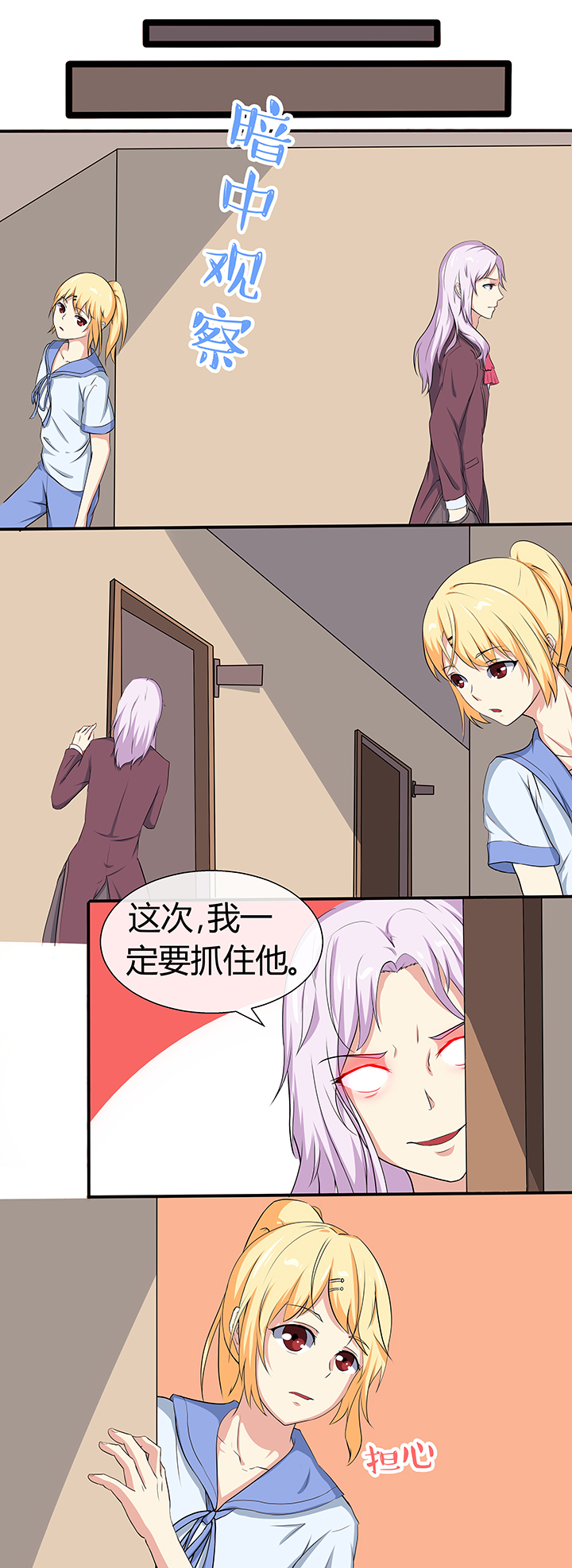 驱魔者漫画漫画,第8章：适合1图
