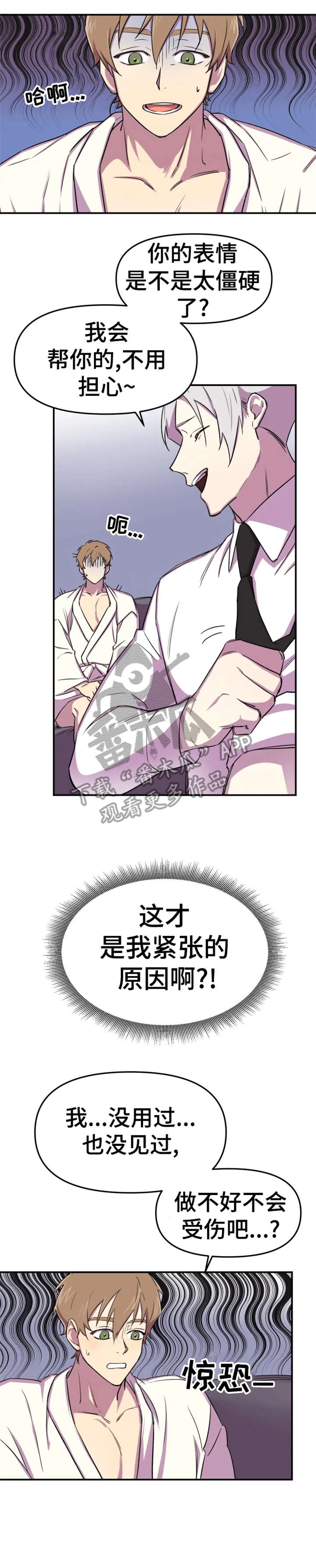 弟妹诊撩室10漫画,第25话 照片8图