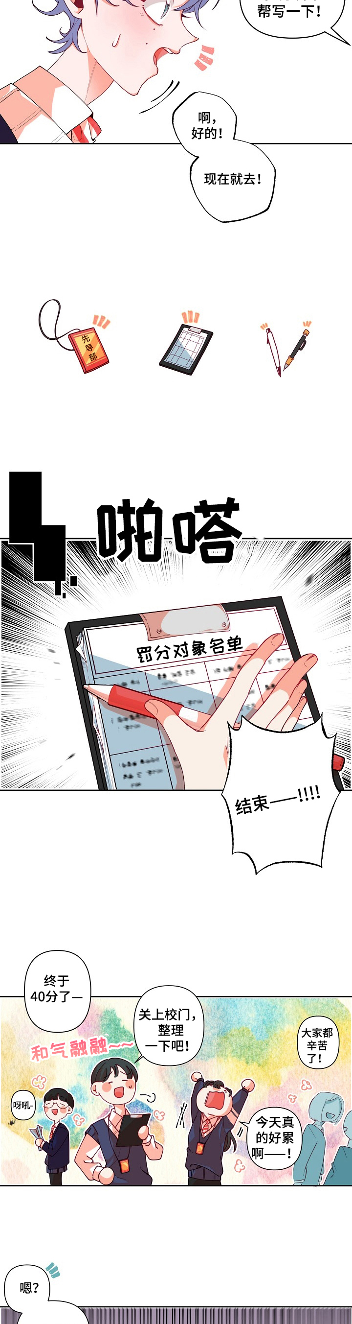 天生冤家漫画漫画,第14章：决意离开10图