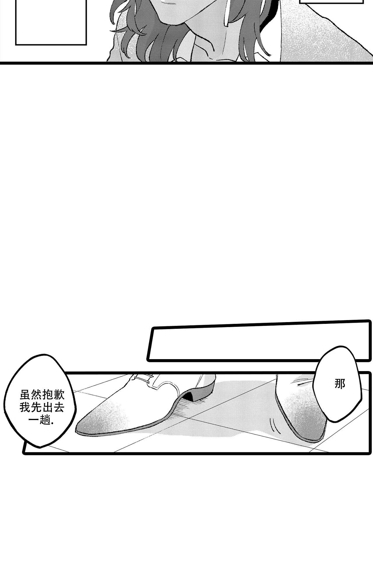 终结暧昧漫画漫画,第11话4图