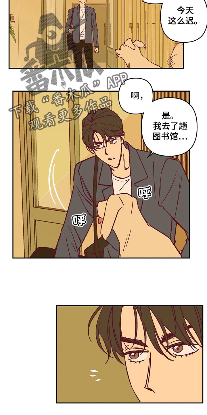 与疯子共舞漫画18漫画,第40章：一丝希望10图