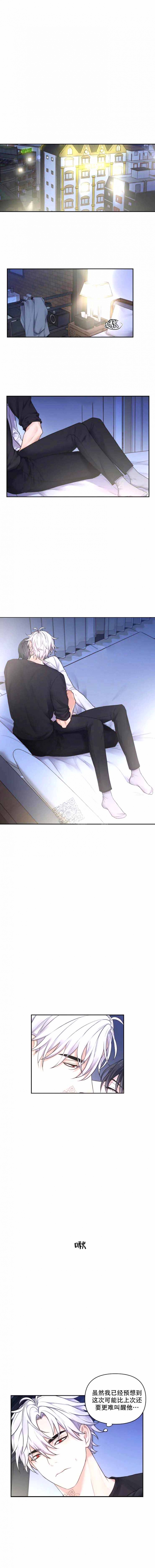青鹤漫画漫画,第18章：不害怕3图