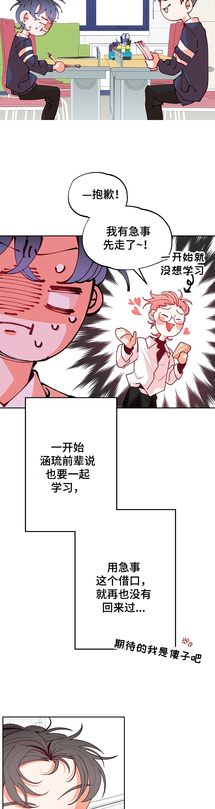 超骑士剑魂漫画漫画,第152话 1524图