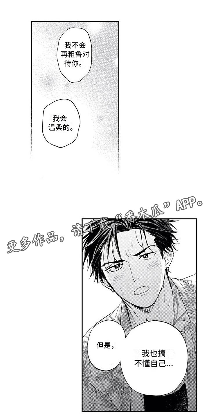 灵感与期待漫画漫画,第22话10图
