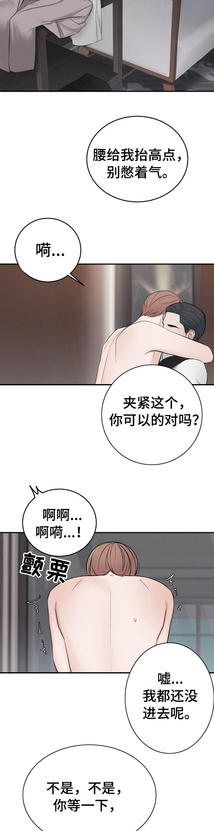 剑魂漫画第二部完整版漫画,第177话 1772图